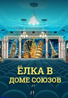 В погоне за музыкой!