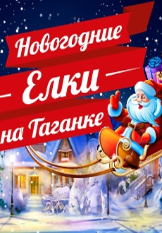 Две Бабы-Яги