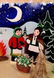 Новогодний уральский сказ