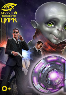 Офу Приземление