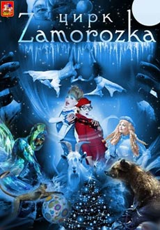 ZAMOROZKA